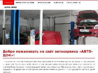 a-dok.ru справка.сайт