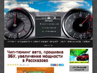 chiptuning68.ru справка.сайт