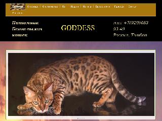 goddess.ru.com справка.сайт