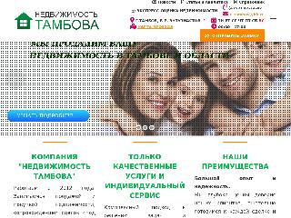 n-tambov.ru справка.сайт