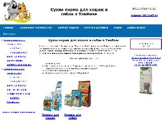 www.korm68.ru справка.сайт
