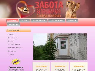 www.zabota68.ru справка.сайт