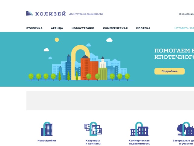 Скриншот сайта kolizeyrealty.ru