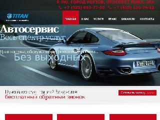auto-titan.ru справка.сайт