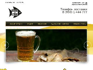 beer-fish.ru справка.сайт