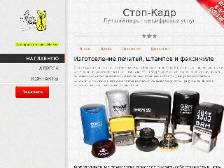 beststamps.ru справка.сайт