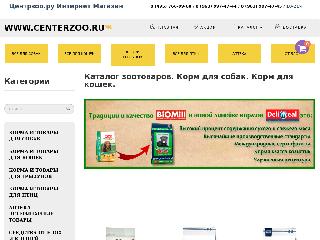 centerzoo.ru справка.сайт