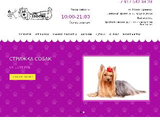 dogtail.ru справка.сайт