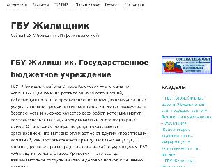 gbuzhilishnik.ru справка.сайт