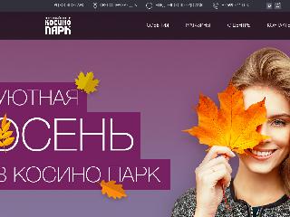 kosinopark.ru справка.сайт