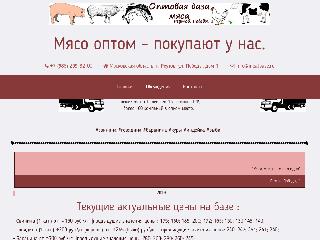 meatbase.ru справка.сайт