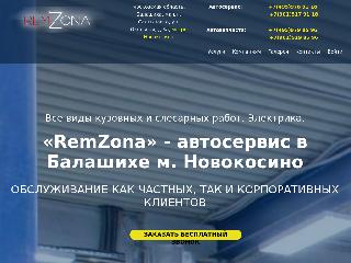 msk-remzona.ru справка.сайт
