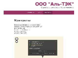 oooaltek.ru справка.сайт