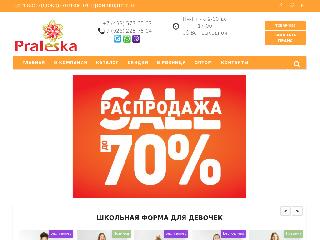 praleska.ru справка.сайт