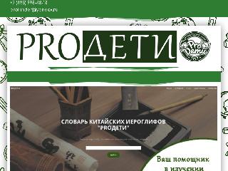 prokinder.ru справка.сайт