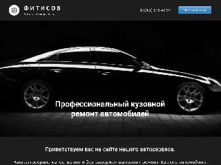 service-fitisov.ru справка.сайт