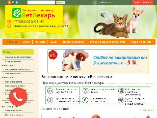 veterinarprofi.ru справка.сайт