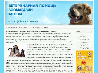 vetpom03.ru справка.сайт