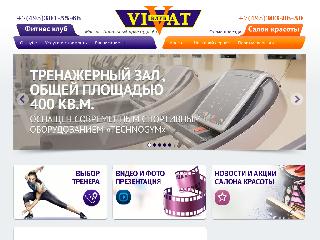 vivatclub.ru справка.сайт