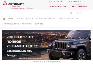 www.autolight.ru справка.сайт