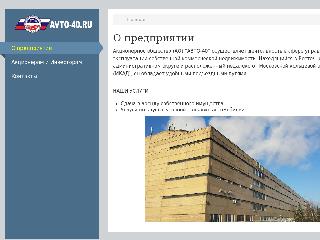 www.avto-40.ru справка.сайт