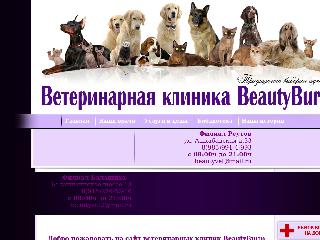 www.beautyvet.ru справка.сайт
