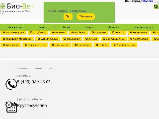 www.bio-vet.ru справка.сайт