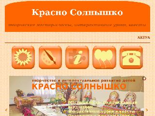 www.krasnosolnce.ru справка.сайт