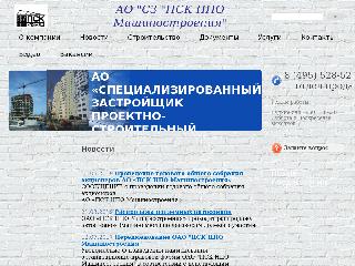 www.psknpomash.ru справка.сайт