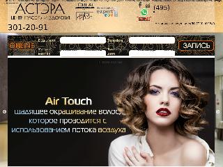 www.spa-astera.ru справка.сайт