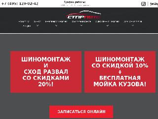 www.star-auto.ru справка.сайт