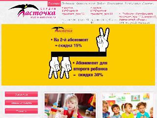 www.studiolastochka.ru справка.сайт