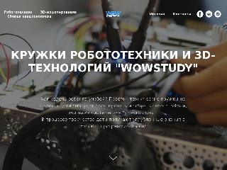 www.wowstudy.ru справка.сайт