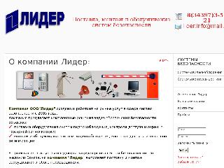 lider-revda.ru справка.сайт