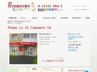 novosel99.ru справка.сайт