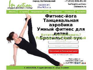 in-action-fitdance.ru справка.сайт