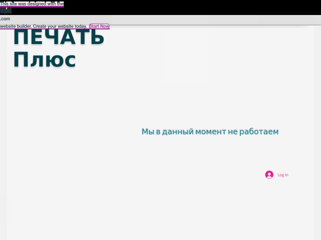 Скриншот сайта pechatplus.wix.com