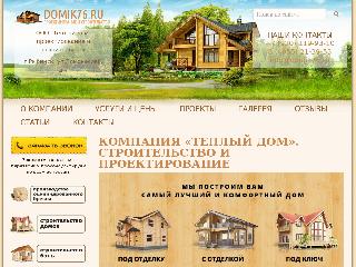 domik76.ru справка.сайт