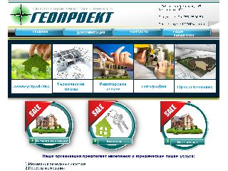 geoproekt2000.ru справка.сайт