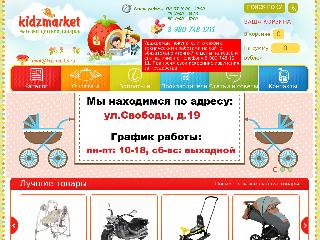 kidzmarket.ru справка.сайт