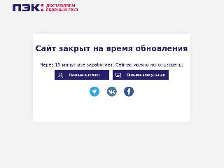 pecom.ru справка.сайт