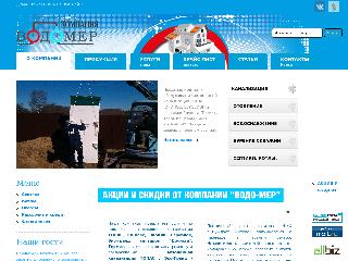 vodo-mer.ru справка.сайт