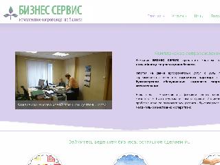 www.busines-service.ru справка.сайт