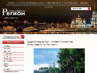www.region-ned.ru справка.сайт
