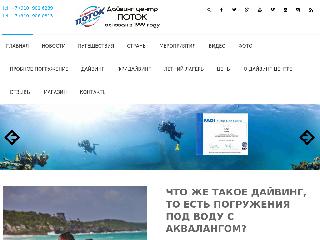 centerdiving.ru справка.сайт