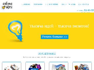 www.azbuka-idei.ru справка.сайт
