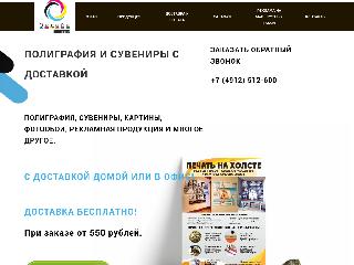 www.onlineprint62.ru справка.сайт