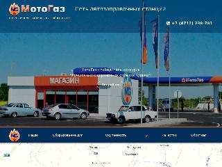 motogaz.ru справка.сайт