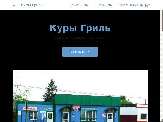 grocery-store-6377.business.site справка.сайт