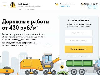 a-asfalt.ru справка.сайт